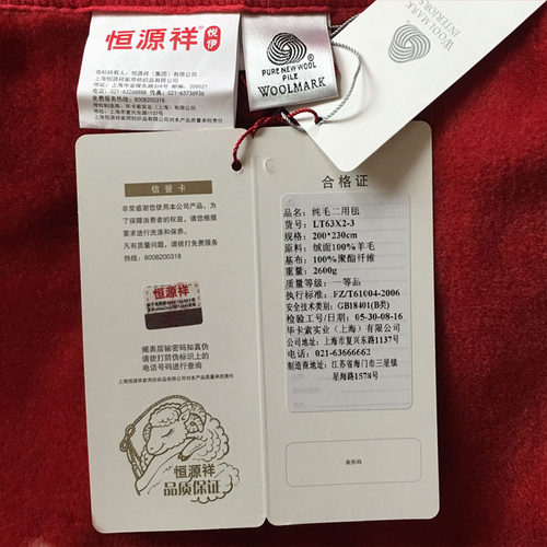 恒源祥家纺澳洲羊毛毯羊绒毯100%羊毛毯盖毯床上双人盖毯婚用陪嫁 - 图1