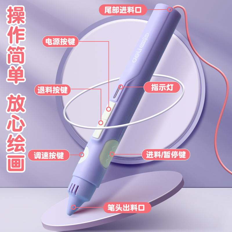 得力3d打印笔儿童款立体低温绘画笔多功能三d无线充电涂鸦画笔耗材玩具套装礼盒创意女孩六一礼物生日礼品