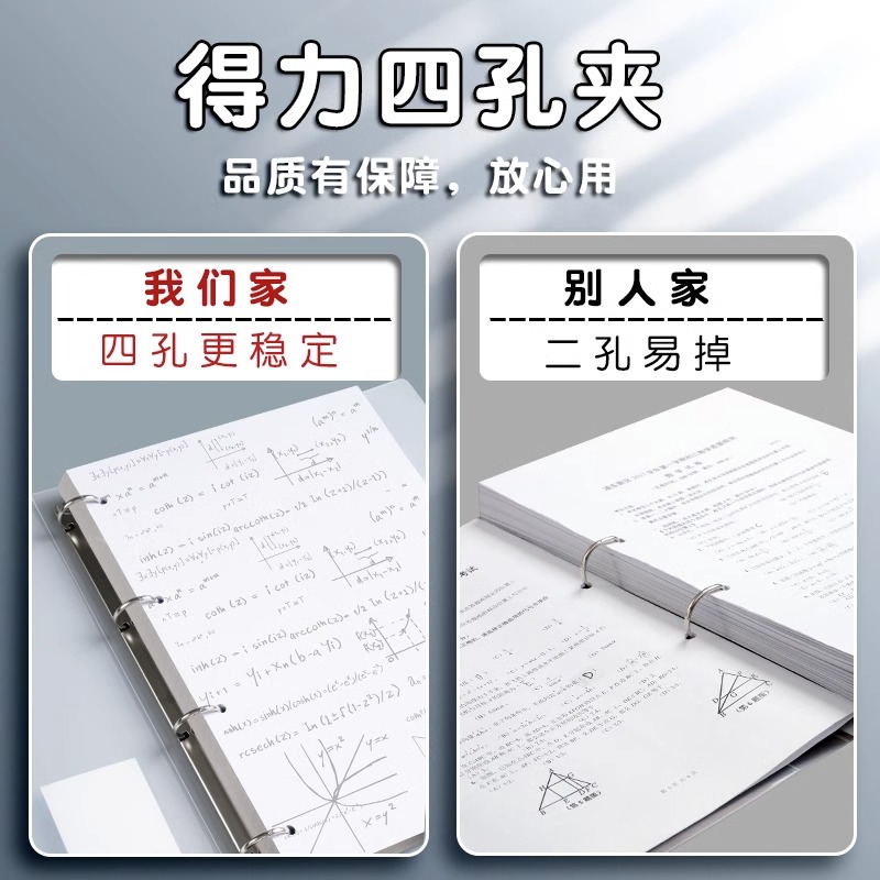 得力四孔打孔a4纸活页夹打孔器文件夹资料册收纳透明书夹子整理试卷硬外壳插页袋笔记本装订大容量可拆卸扣环 - 图1