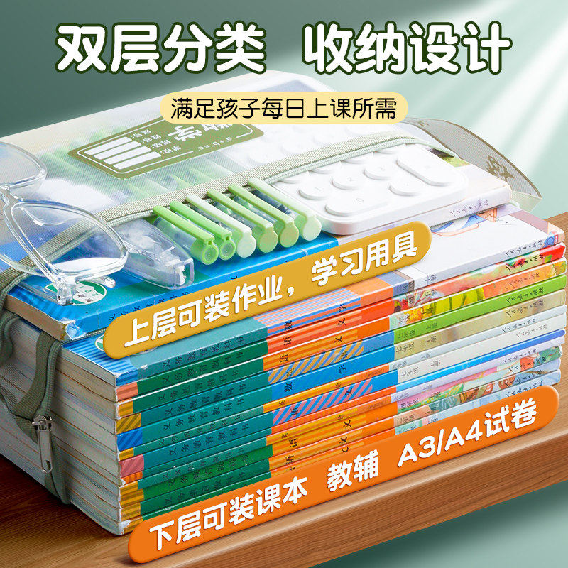 双层大容量手提科目袋拉链式学科分类补习袋一二三年级初中生用A4作业分科网纱拎书袋语数英试卷收纳袋资料袋,淘宝优惠券,粉丝福利购,淘宝优惠卷