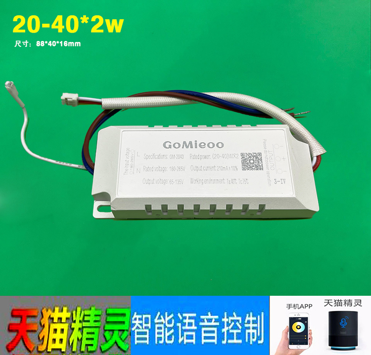 2.4G遥控无极调光调色温驱动电源镇流器LED吸顶灯分段变光20-120w - 图1