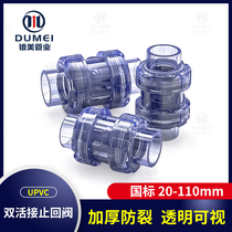 Transparent PVC double-live check valve fish tank plastic stop inverse valve 1 water stop valve 2 20 20 25 32 40
