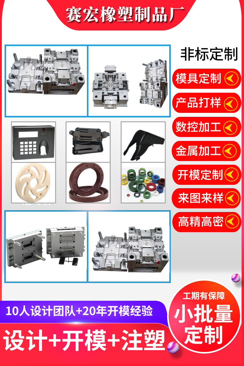 模具加工注塑模具定制  塑料件定做注塑机带塑料产品加工产品设计 - 图0