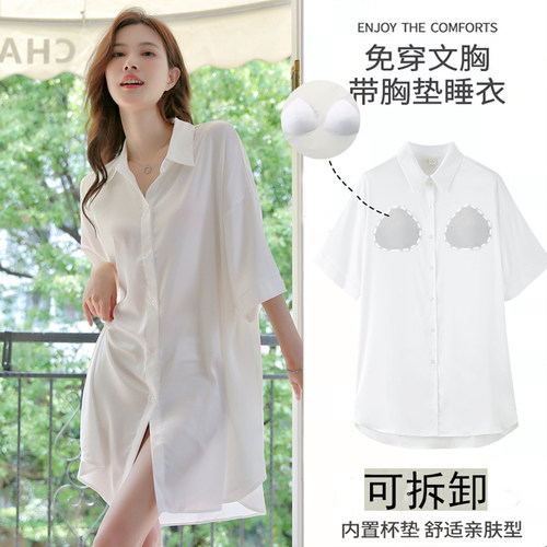 睡衣带胸垫女2025年新款夏季性感冰丝睡裙白色衬衫春秋丝绸家居服 - 图0
