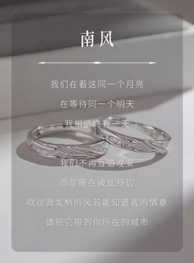 南风情侣对戒轻奢小众七夕礼物