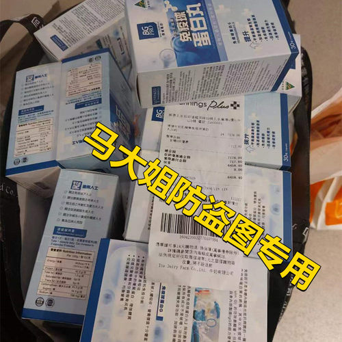 香港代购万宁原装正品牛初乳精华免疫球蛋白丸30粒儿童孕妇老人 - 图2