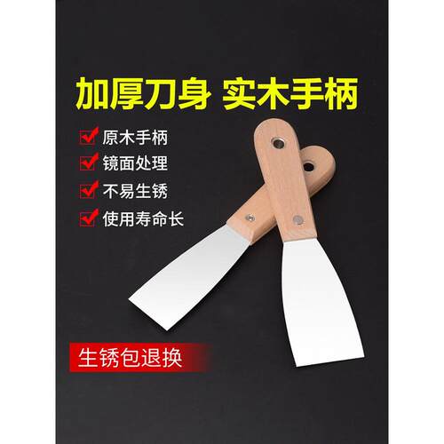 油灰刀不锈钢铲刀清洁铲子墙填缝小刮刀抹泥刀腻子刀批刀油漆工具 - 图1