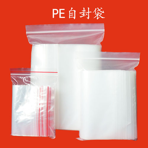 现货加厚正方形自封袋 20丝10*10cm小号PE密封袋食品包装袋封口袋 - 图2