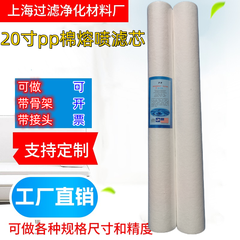 20寸PP棉滤芯5um1微米聚丙稀熔喷棉滤芯售水机纯水滤芯508mm美标 - 图0