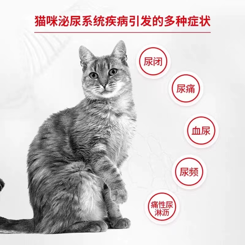 皇家猫粮成猫泌尿道处方粮LP34泌尿系统结石结晶MUC34情绪舒缓 - 图0