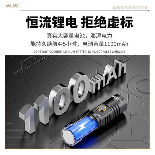 天火强光超亮手电筒2026新款充电户外家用应急小型便携多功能激光 - 图3