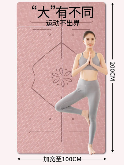 瑜伽垫子加大加厚防滑隔音减震卧室地垫家用运动健身垫女生专用