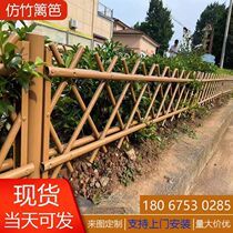 Stainless steel imitation bamboo guard rail fence vegetable garden fence Greening railing protective stop aluminum alloy bamboo not embroidered steel bamboo fence