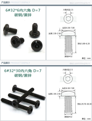 加长硬盘螺丝BM6#-32*5/6/9.5/13/30美制螺钉粗牙电脑机箱螺丝 - 图2