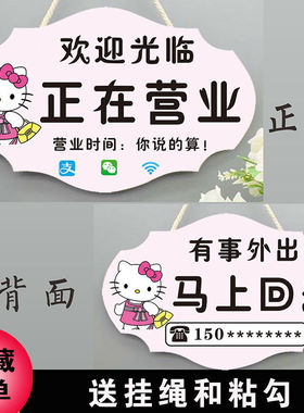 双面营业中门店欢迎光临挂牌定制