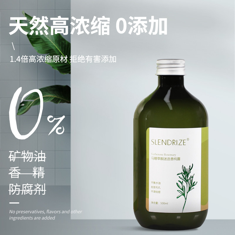 丝兰瑞姿马鞭草酮闭口粉刺马爽肤水 丝兰瑞姿纯露/花水