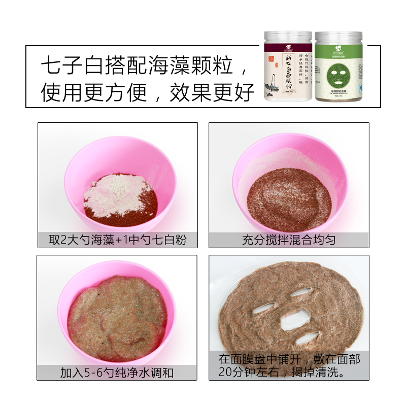 丝兰瑞姿纯七面粉七子白面膜粉去黄亮白去痘美容院专用清洁毛孔 丝兰瑞姿纯七面粉七子白面膜粉去黄亮白去痘美容院专用清洁毛孔