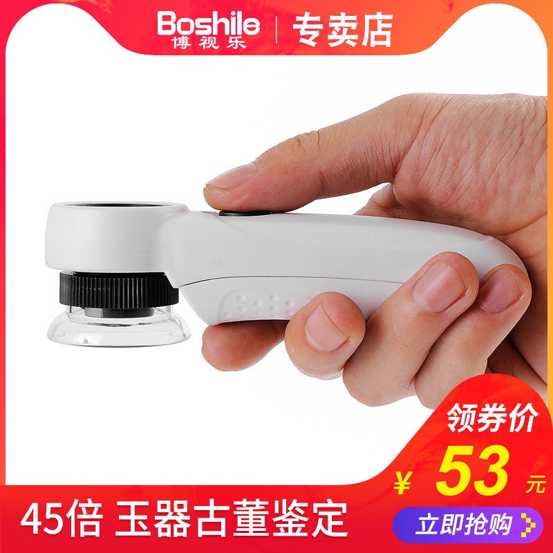 45倍帶燈珠寶放大鏡6B-A 光學鏡片手持帶聚光罩 玉器古董字畫鑑定