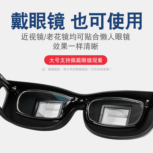懒人眼镜折射躺着看手机神器电视看剧看书床上卧式不低头玩ipad - 图3