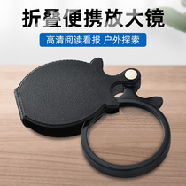 Folding magnifying glass portable elderly reading high definition high times identification special mini small key button 1000