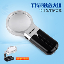 DESKTOP MAGNIFIER WITH LAMP PICK-UP PORTABLE MINI-FOLD HIGH-TIMES IDENTIFICATION SPECIAL HIGH DEFINITION 1000 JEWEL TEXT PLAY