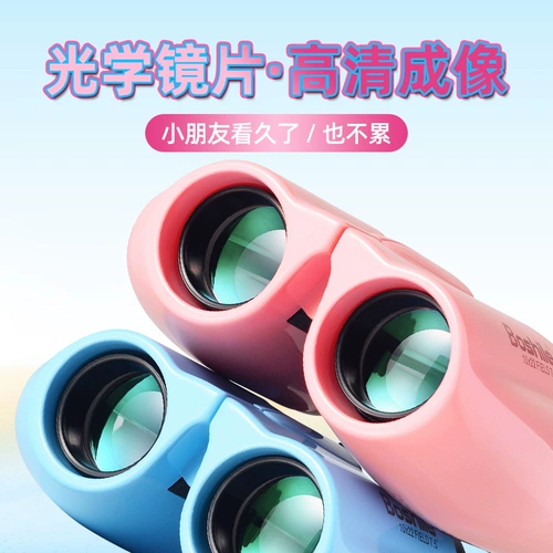 Детский телескоп, уличная профессиональная игрушка для мальчиков и девочек, очки для школьников, защита глаз