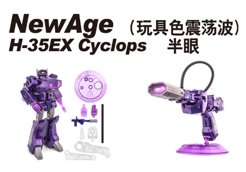 现货包邮 NA H35EX 半眼 震荡波 精涂玩具金属色NEWAGE小比例变形 - 图0