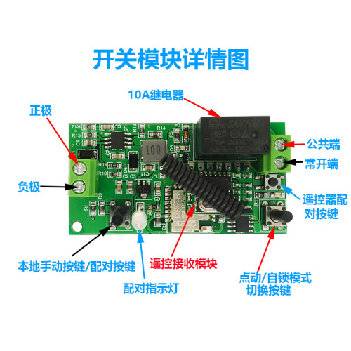 WIFI手机APP远程无线遥控门禁灯具控制器开关12V24V220继电器模块 - 图2