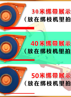 绑枝机胶带绑枝器专用胶带番茄葡萄绑蔓带黄瓜绑枝带冬瓜绑藤绑带