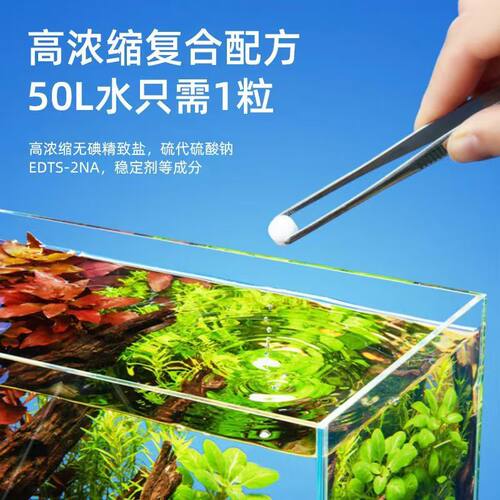 鱼乐宝除氯气鱼缸净水剂水族水质稳定片剂自来水免晒水养鱼常备 - 图3