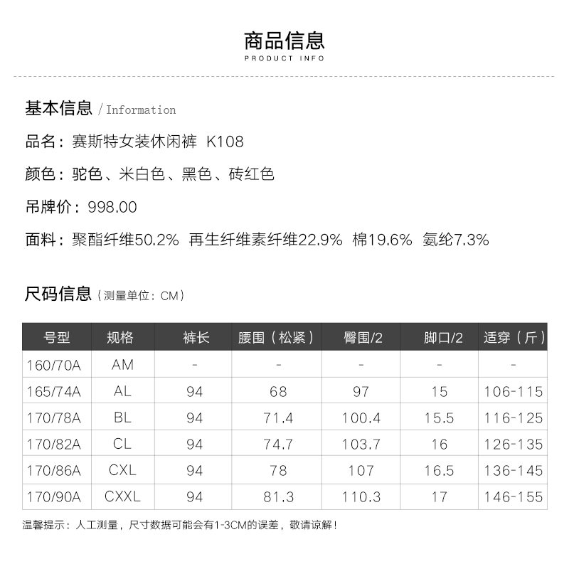 赛斯特女装24新款顺滑舒适松紧腰休闲裤 K108 - 图3