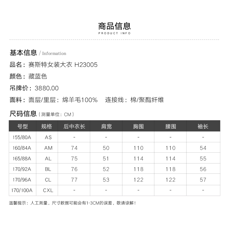 赛斯特女装23新款冬季外套 中长款休闲双面绒绵羊毛大衣 H23005