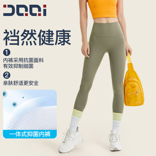 的确奇免穿内裤高腰提臀瑜伽裤女外穿无痕裸感紧身跑步运动健身裤 - 图1