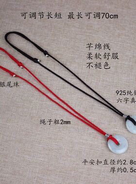 手工编织项链绳纯银玉石平安扣