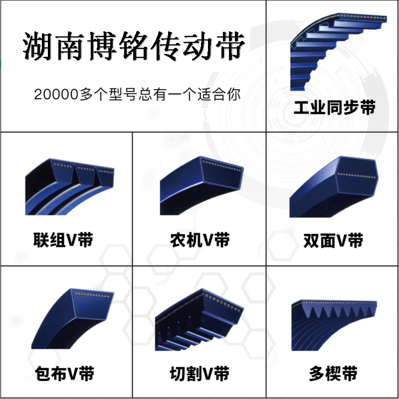 三力士三角带B型1300-2235耐油橡胶工业传动皮带1234567945-图0