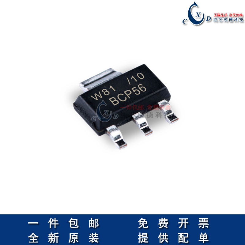 进口原装晶体管 BCP51 BCP53-16 BCP54/52 BCP55-10 BCP56 SOT223 - 图0