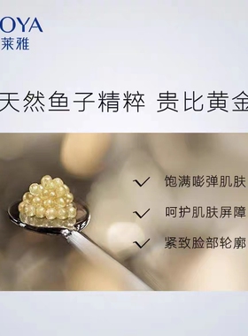 珀莱雅蕴能套装盒紧致抗皱鱼子酱