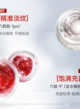 红宝石面霜紧致抗皱淡化细纹保湿