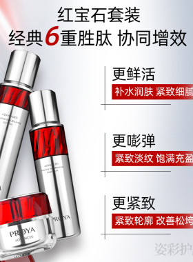 红宝石眼霜紧致抗皱淡化黑眼圈