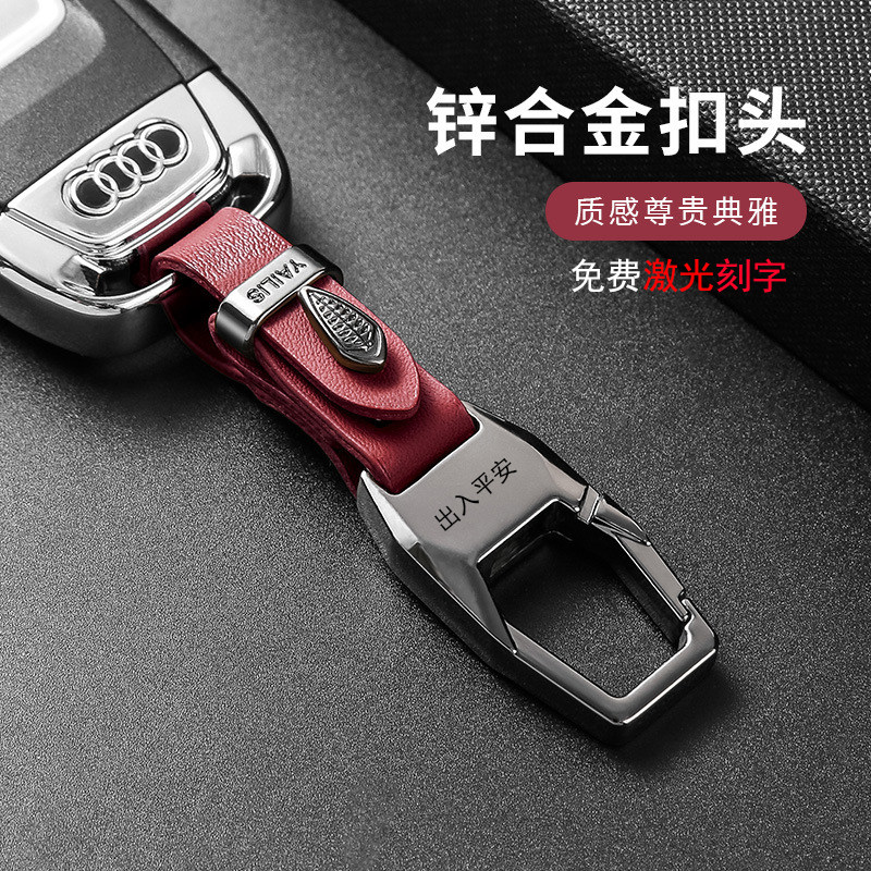 防丢汽车钥匙扣激光刻字男高档多功能挂件皮套挂扣皮质车用钥匙扣,淘宝优惠券,粉丝福利购,淘宝优惠卷