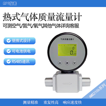 Digital Display Gas Mass Flow Meter AMS2106 Test Air Nitrogen Oxygen Argon Carbon Dioxide RS485 Newsletter