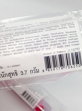 Mistine草莓持久保湿滋润防干裂