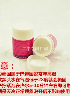泰国white芦荟胶黑头正品粉刺