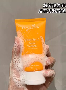 VC洁面清洁补水控油维生素