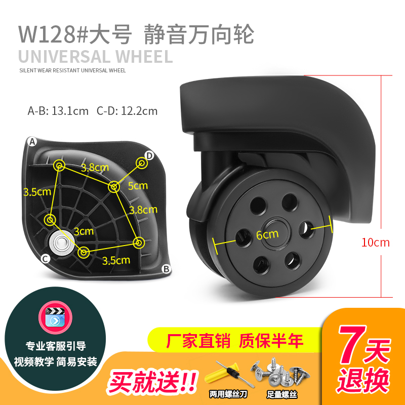 W128拉杆箱行李箱包配件轮子LBJ B162/DL-A168万向轮密码箱换轱辘 - 图1