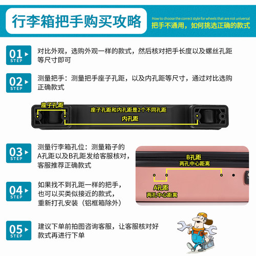 拉杆箱行李箱把手配件皮箱舒适拉手密码箱旅行箱提手配件金属座子 - 图1