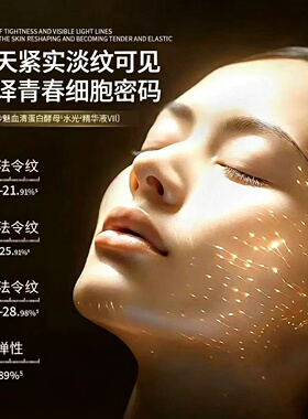 加加妙魅血清蛋白酵母水光精华液妙纳米喷雾水光仪第代官方正品