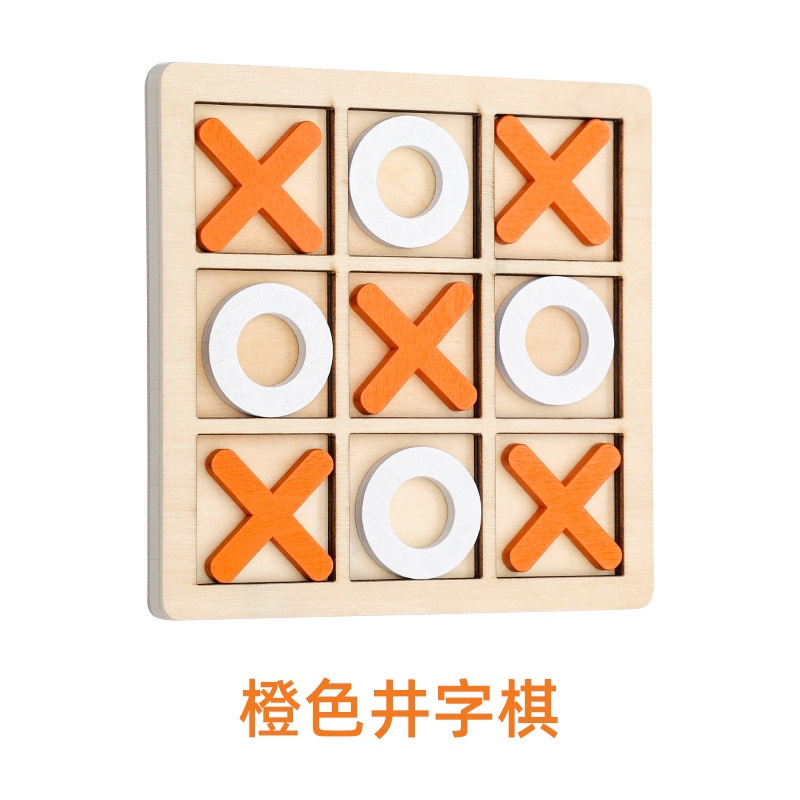 木制九宫格XO井字棋盘儿童益智玩具早教桌面游戏训练逻辑思维 - 图3