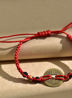 手工编织本命年红绳手链纯铜五帝钱手绳铜钱手链端午节小饰品