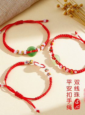 端午节平安扣红绳五彩绳菠萝结手链脚链手工编织民族风本命年手绳